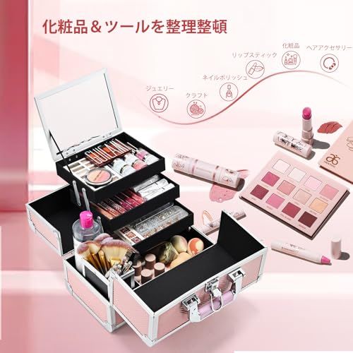 Joligrace メイクボックス 大容量 プロ仕様 化粧品収納ボックス 化粧箱 化粧ボックス 鏡付き 3段トレイ 化粧品 収納 メイク収納 ネイル収納 コスメボックス 鍵付き (ピンク)as b3b35ddc