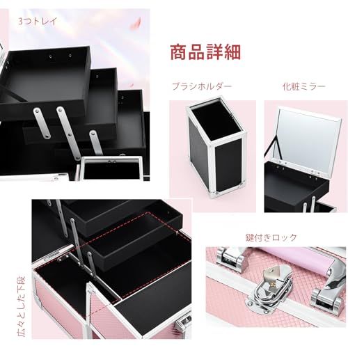 Joligrace メイクボックス 大容量 プロ仕様 化粧品収納ボックス 化粧箱 化粧ボックス 鏡付き 3段トレイ 化粧品 収納 メイク収納 ネイル収納 コスメボックス 鍵付き (ピンク)as b3b35ddc