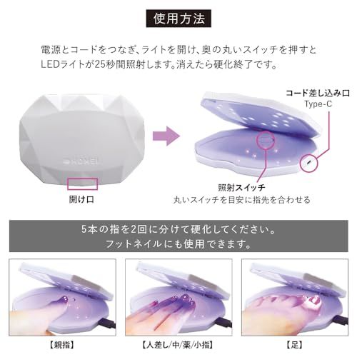 HOMEI(ホーメイ) コンパクトジェルライト25 ジェルネイル おうちで簡単25秒で硬化as b8554732 HOMEI(ホーメイ) コンパクトジェルライト25 ジェルネイル おうちで簡単25秒で硬化as b8554732