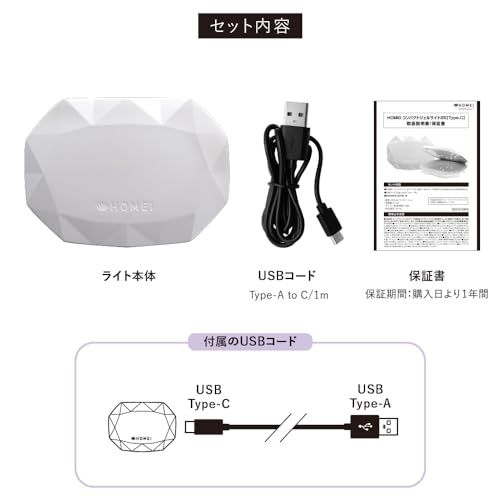 HOMEI(ホーメイ) コンパクトジェルライト25 ジェルネイル おうちで簡単25秒で硬化as b8554732 HOMEI(ホーメイ) コンパクトジェルライト25 ジェルネイル おうちで簡単25秒で硬化as b8554732