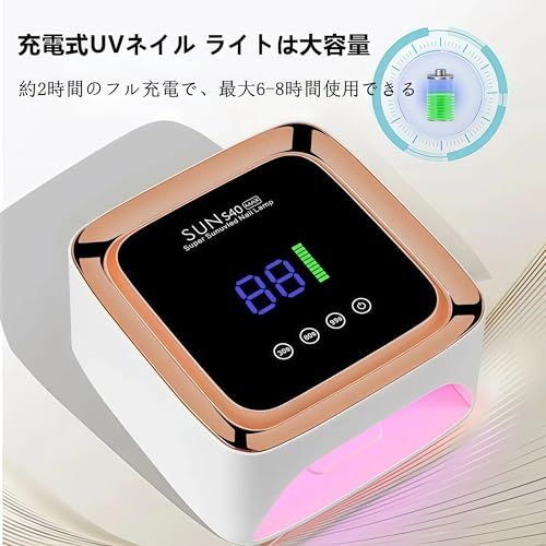 【2026最新 充電式ジェルネイル ライト】NUYOLEITY 220W 充電式ジェルネイルライト 低ヒート機能 LED UVライト レジン用 コードレス ledライト ネイル 3階段タイマー 57LEDs硬化ライト レジンライト 業界注目低 5f1c45a9