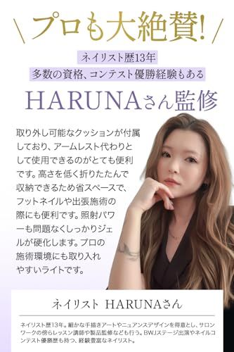 【プロのネイリスト監修】 ネイルライト プロ用 【艶光】 ジェルネイル ライト 72LED 四階段タイマー 「快適な施術！肘置き付き仕様」as 631b72c7