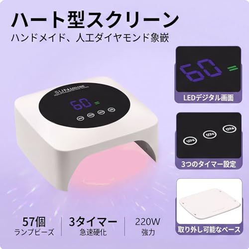 【2026最新 充電式ジェルネイル ライト】NUYOLEITY 220W 充電式ジェルネイルライト 低ヒート機能 LED UVライト レジン用 コードレス ledライト ネイル 3階段タイマー 57LEDs硬化ライト レジンライト 業界注目低 59affca4