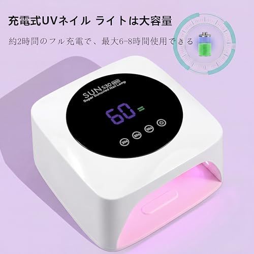 【2026最新 充電式ジェルネイル ライト】NUYOLEITY 220W 充電式ジェルネイルライト 低ヒート機能 LED UVライト レジン用 コードレス ledライト ネイル 3階段タイマー 57LEDs硬化ライト レジンライト 業界注目低 59affca4