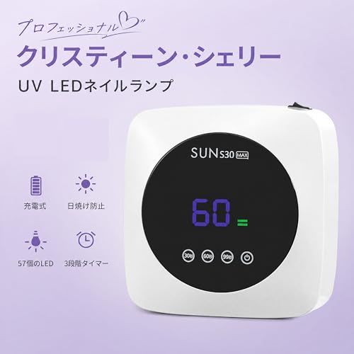 【2026最新 充電式ジェルネイル ライト】NUYOLEITY 220W 充電式ジェルネイルライト 低ヒート機能 LED UVライト レジン用 コードレス ledライト ネイル 3階段タイマー 57LEDs硬化ライト レジンライト 業界注目低 59affca4