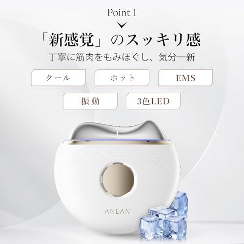 【TV紹介?人気雑誌掲載】ANLAN 温冷リフトかっさ 美顔器 EMS 電動カッサプレート 45度温感 冷却 リフト 3色LED 振動 全身適用 男女兼用 typeC充電式 3段階調整可能 誕生日 プレゼント (ホワイト)as de1e346c 【TV紹介?人気雑誌掲載】ANLAN 温冷リフトかっさ 美顔器 EMS 電動カッサプレート 45度温感 冷却 リフト 3色LED 振動 全身適用 男女兼用 typeC充電式 3段階調整可能 誕生日 プレゼント (ホワイト)as de1e346c