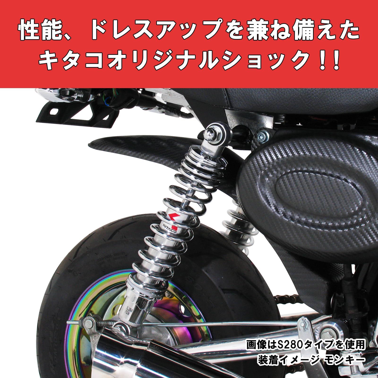新品 キタコ(KITACO) リアショック メッキ/メッキ 305mm モンキー 520-3053050 新品 キタコ(KITACO) リアショック メッキ/メッキ 305mm モンキー 520-3053050