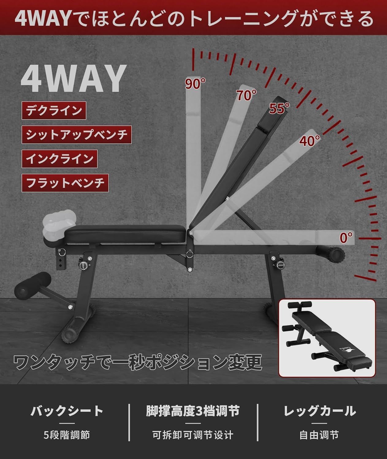 新品 トレーニングベンチ フラットベンチ インクラインベンチ