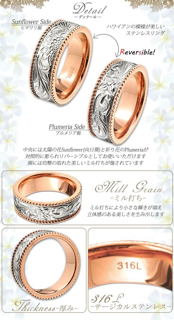 新品 （アロハロカヒ）Aloha lokahi ハワイアンジュエリー リング サージカルステンレス 向日葵 ヒマワリ ミル打ち リバーシブル スクロール プルメリア ローズゴールド 11号