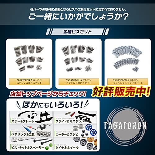 【ギミック入門シリーズ】TAGATORON（タガトロン）カーボンスライドギミック 組み立てキット 取扱説明書付属 (1. フロントATスラダン（スラスト付）)送料無料