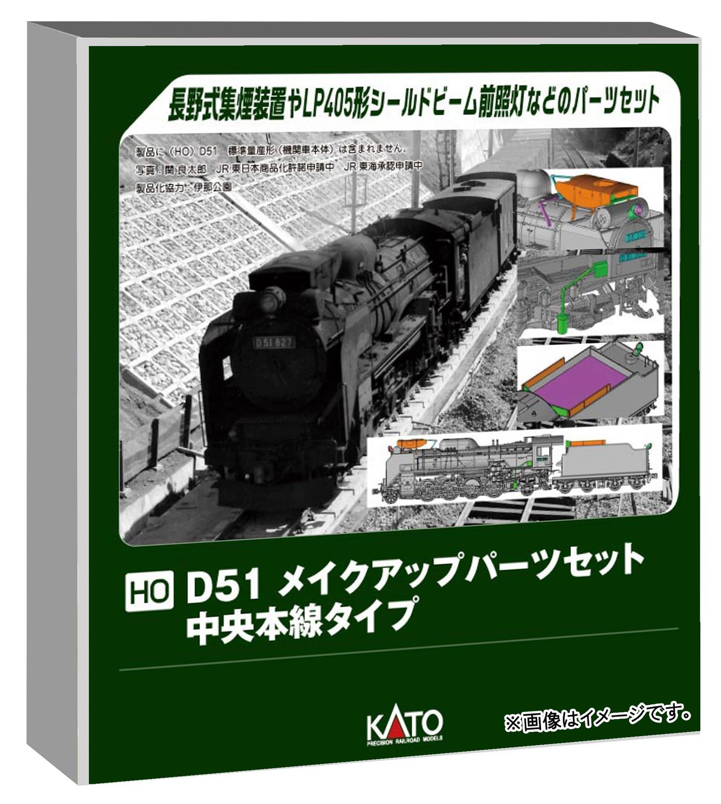 カトー (KATO) HOゲージ D51 メイクアップパーツセット 中央本線タイプ 鉄道模型用品 7-105A送料無料 カトー (KATO) HOゲージ D51 メイクアップパーツセット 中央本線タイプ 鉄道模型用品 7-105A送料無料