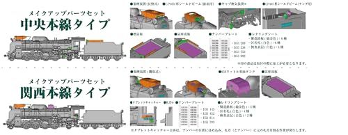 カトー (KATO) HOゲージ D51 メイクアップパーツセット 中央本線タイプ 鉄道模型用品 7-105A送料無料 カトー (KATO) HOゲージ D51 メイクアップパーツセット 中央本線タイプ 鉄道模型用品 7-105A送料無料