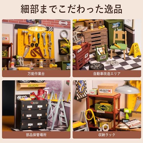 ROBOTIME ミニチュアハウス ミニチュア ドールハウス 模型キット ガレージワークショップ イラスト説明書付き 公式販売 モデルハウス LEDライト付き DIY 手作り 組み立て 木製パズル ウッドクラフト インテリア 暇つぶし 子供 大人向け 送料無料 ROBOTIME ミニチュアハウス ミニチュア ドールハウス 模型キット ガレージワークショップ イラスト説明書付き 公式販売 モデルハウス LEDライト付き DIY 手作り 組み立て 木製パズル ウッドクラフト インテリア 暇つぶし 子供 大人向け 送料無料
