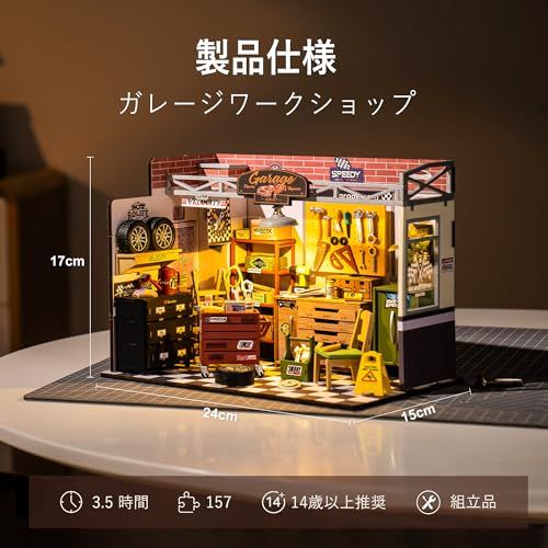 ROBOTIME ミニチュアハウス ミニチュア ドールハウス 模型キット ガレージワークショップ イラスト説明書付き 公式販売 モデルハウス LEDライト付き DIY 手作り 組み立て 木製パズル ウッドクラフト インテリア 暇つぶし 子供 大人向け 送料無料 ROBOTIME ミニチュアハウス ミニチュア ドールハウス 模型キット ガレージワークショップ イラスト説明書付き 公式販売 モデルハウス LEDライト付き DIY 手作り 組み立て 木製パズル ウッドクラフト インテリア 暇つぶし 子供 大人向け 送料無料