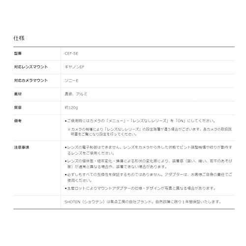 SHOTEN マウントアダプター (キヤノンEFマウントレンズ → ソニーEマウント変換) CEF-SE送料無料 SHOTEN マウントアダプター (キヤノンEFマウントレンズ → ソニーEマウント変換) CEF-SE送料無料