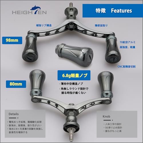 HEIGHTEN 80mm/95mm/98mm リール ハンドル 20mm/19mm ノブ 搭載 シマノ ダイワ 通用 スピニングリール用 New Pillar Series (98mm - ダークグレー(22STELLA/23AIRITY)) (10送料無料 HEIGHTEN 80mm/95mm/98mm リール ハンドル 20mm/19mm ノブ 搭載 シマノ ダイワ 通用 スピニングリール用 New Pillar Series (98mm - ダークグレー(22STELLA/23AIRITY)) (10送料無料