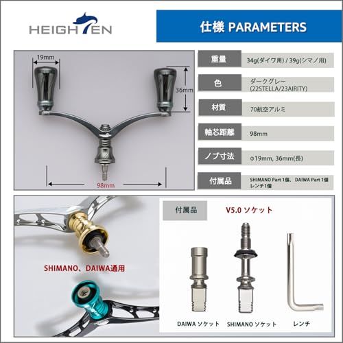 HEIGHTEN 80mm/95mm/98mm リール ハンドル 20mm/19mm ノブ 搭載 シマノ ダイワ 通用 スピニングリール用 New Pillar Series (98mm - ダークグレー(22STELLA/23AIRITY)) (10送料無料 HEIGHTEN 80mm/95mm/98mm リール ハンドル 20mm/19mm ノブ 搭載 シマノ ダイワ 通用 スピニングリール用 New Pillar Series (98mm - ダークグレー(22STELLA/23AIRITY)) (10送料無料