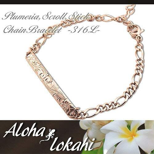 新品 [Aloha lokahi] アロハロカヒ ハワイアンジュエリー ブレスレット サージカルステンレス ローズゴールド ピンクゴールド プルメリア スクロール アクセサリー