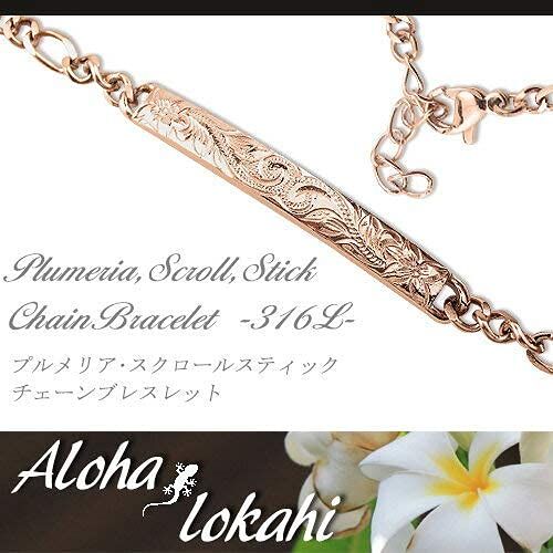 新品 [Aloha lokahi] アロハロカヒ ハワイアンジュエリー ブレスレット サージカルステンレス ローズゴールド ピンクゴールド プルメリア スクロール アクセサリー