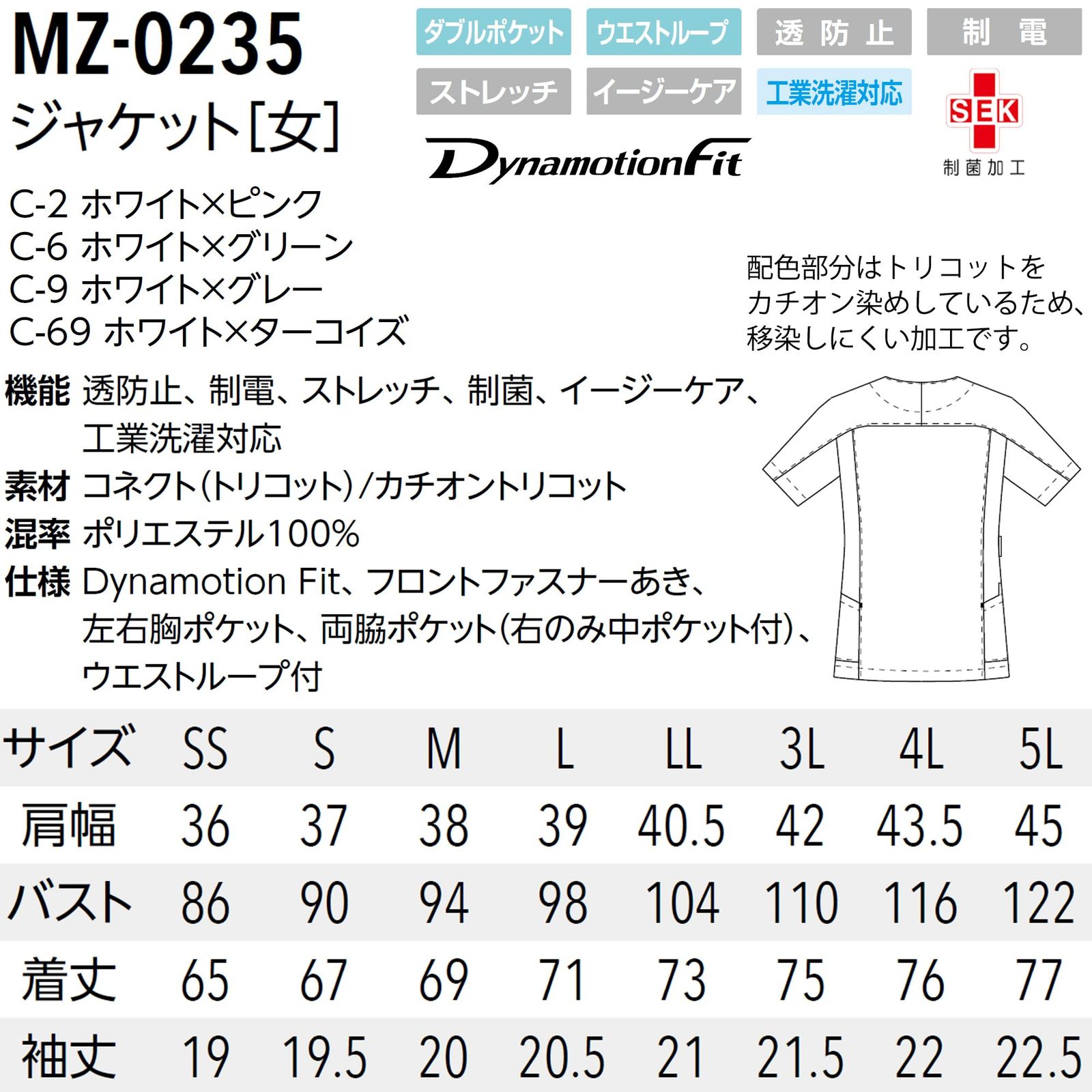 新品 [ミズノ] 医療スクラブ ジャケット レディース [イージーケア/高通気/透防止/制電] 全5色 SS～5L 介護 メディカル リハビリ 制服 MZ0235 C-9 ホワイト×グレー S