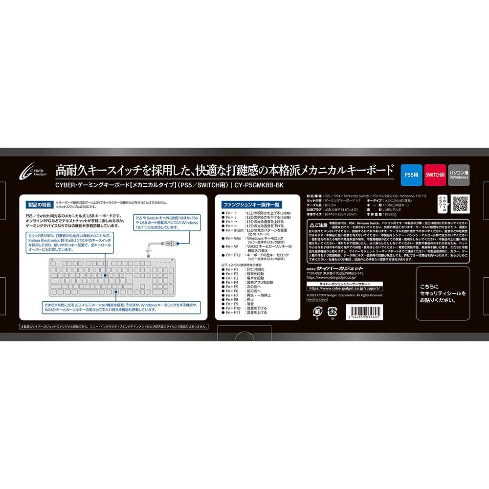 新品 CYBER ・ ゲーミングキーボード 【 メカニカルタイプ 】(PS5 / SWITCH 用) ブラック