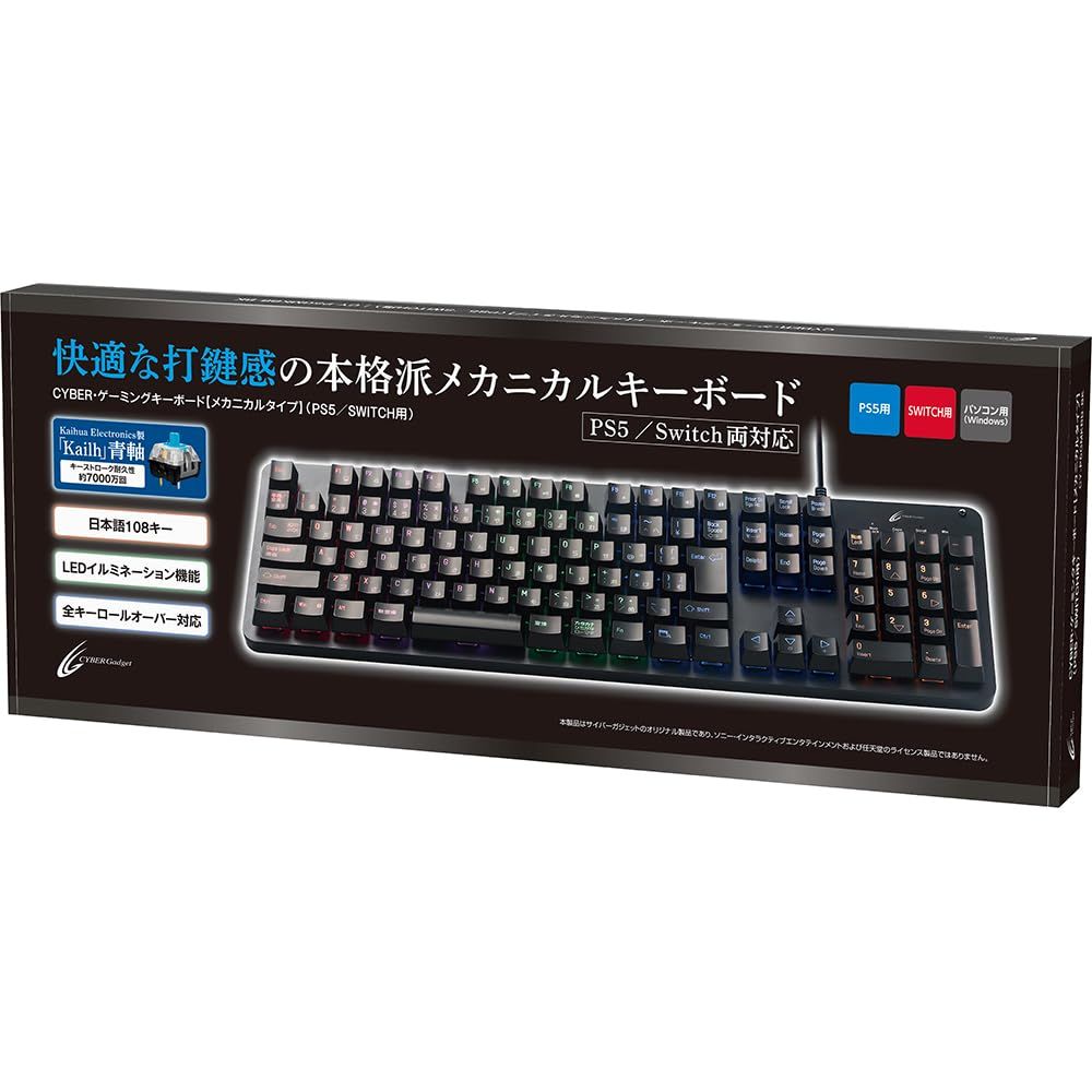 新品 CYBER ・ ゲーミングキーボード 【 メカニカルタイプ 】(PS5 / SWITCH 用) ブラック