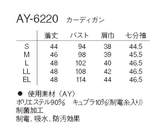 新品 ナガイレーベン カーディガン ネイビー M AY-6220