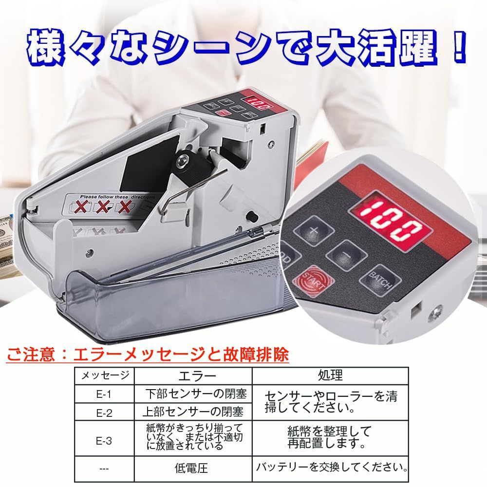 新品 【最新版】マネーカウンター バッチ機能付き 枚数指定可能 紙幣計数機 お札カウンター ハンディカウンター 紙幣カウンター 商品券 外貨 日本円など対応 小型 操作簡単 持ち運び可能 日本語説明書付き 新品 【最新版】マネーカウンター バッチ機能付き 枚数指定可能 紙幣計数機 お札カウンター ハンディカウンター 紙幣カウンター 商品券 外貨 日本円など対応 小型 操作簡単 持ち運び可能 日本語説明書付き