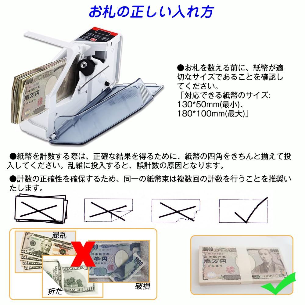 新品 【最新版】マネーカウンター バッチ機能付き 枚数指定可能 紙幣計数機 お札カウンター ハンディカウンター 紙幣カウンター 商品券 外貨 日本円など対応 小型 操作簡単 持ち運び可能 日本語説明書付き 新品 【最新版】マネーカウンター バッチ機能付き 枚数指定可能 紙幣計数機 お札カウンター ハンディカウンター 紙幣カウンター 商品券 外貨 日本円など対応 小型 操作簡単 持ち運び可能 日本語説明書付き