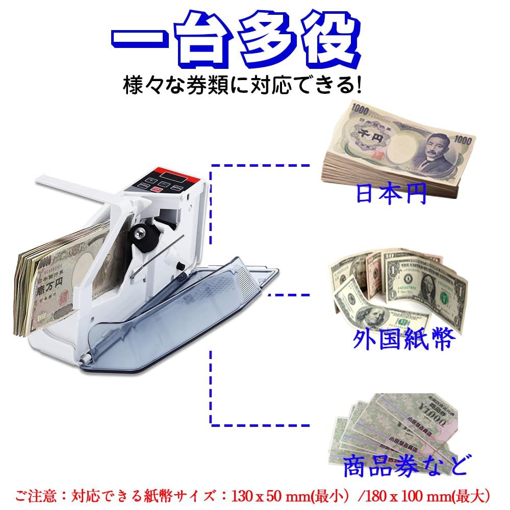 新品 【最新版】マネーカウンター バッチ機能付き 枚数指定可能 紙幣計数機 お札カウンター ハンディカウンター 紙幣カウンター 商品券 外貨 日本円など対応 小型 操作簡単 持ち運び可能 日本語説明書付き 新品 【最新版】マネーカウンター バッチ機能付き 枚数指定可能 紙幣計数機 お札カウンター ハンディカウンター 紙幣カウンター 商品券 外貨 日本円など対応 小型 操作簡単 持ち運び可能 日本語説明書付き
