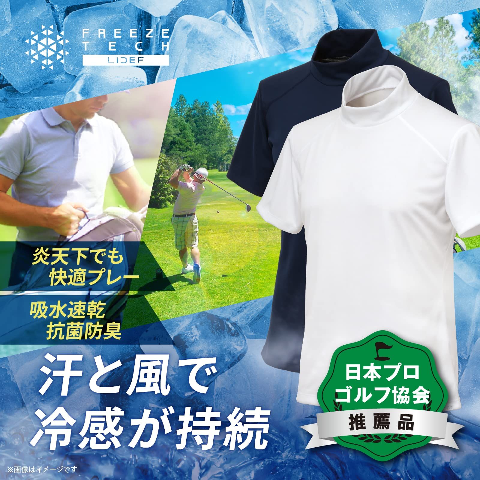 新品 [フリーズテック] 氷撃 半袖 モックネック ホワイト (L) 日本プロゴルフ協会推奨品 ゴルフウェア (パフォーマンスライン)