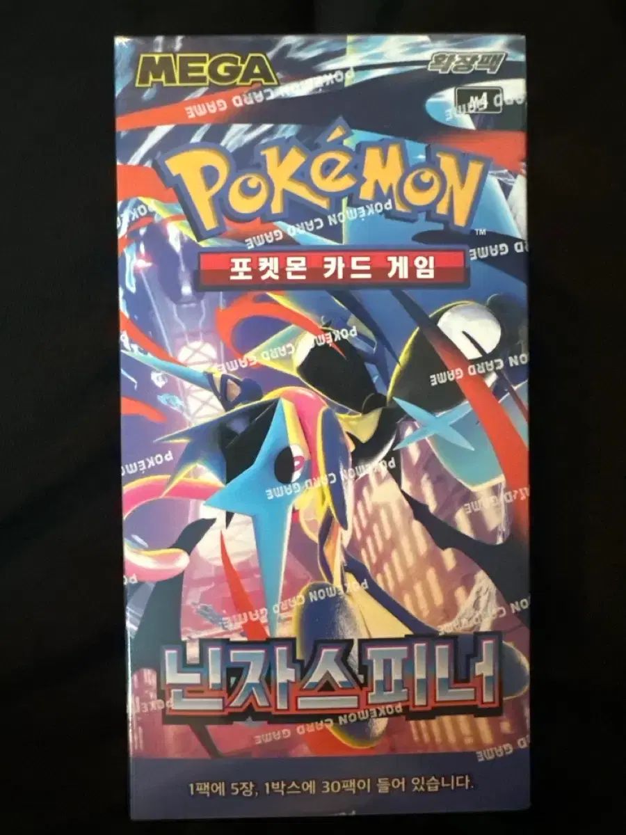 ポケモンカード 忍者 スピナー ボックス (シュリンクO)