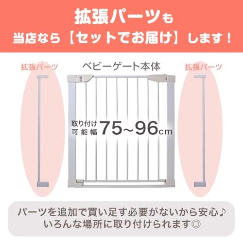 タンスのゲン ベビーゲート幅75?96【つまづきにくい バリアフリー】オートクローズ つっぱり式 拡張フレーム付 赤ちゃん ゲート ガード 64900006 (105479)so f01304e2 タンスのゲン ベビーゲート幅75?96【つまづきにくい バリアフリー】オートクローズ つっぱり式 拡張フレーム付 赤ちゃん ゲート ガード 64900006 (105479)so f01304e2