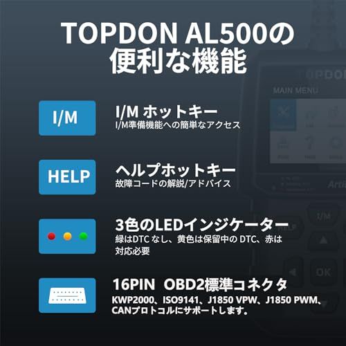 TOPDON obd2 診断機 AL500 日本語対応 obd2 故障診断機 自動車スキャンツール コードリーダー フルobd2機能 故障コードの読取/消去 チェックエンジン警告灯のオフ【jobd国産車非対応+LEDなしバージョン】so e584de19 TOPDON obd2 診断機 AL500 日本語対応 obd2 故障診断機 自動車スキャンツール コードリーダー フルobd2機能 故障コードの読取/消去 チェックエンジン警告灯のオフ【jobd国産車非対応+LEDなしバージョン】so e584de19