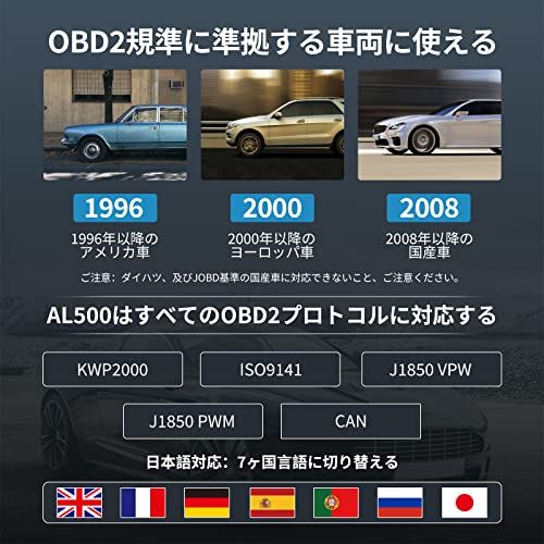 TOPDON obd2 診断機 AL500 日本語対応 obd2 故障診断機 自動車スキャンツール コードリーダー フルobd2機能 故障コードの読取/消去 チェックエンジン警告灯のオフ【jobd国産車非対応+LEDなしバージョン】so e584de19 TOPDON obd2 診断機 AL500 日本語対応 obd2 故障診断機 自動車スキャンツール コードリーダー フルobd2機能 故障コードの読取/消去 チェックエンジン警告灯のオフ【jobd国産車非対応+LEDなしバージョン】so e584de19