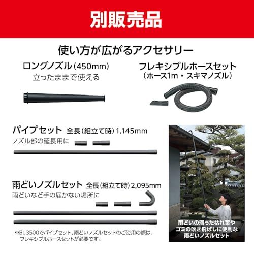 京セラ(Kyocera) 旧リョービ ブロワー BL-3500 682756A 【落ち葉や洗車後の水滴の吹き飛ばしに】 風量:3.5?/min 最大風速:26.2m/s 集じん:6.6kPa 回転数:16,000min-1 電源コード4.6m adeeb65b