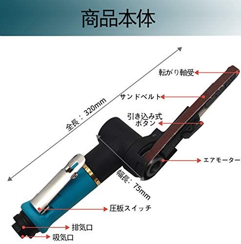 Litorange エアーベルトサンダー 替えベルト4サイズ（40 60 80 120）合計12本付き 10×330mm エアーツール 多方向回転可能 金属加工や削り出し作業 溶接部品の研削、ばり取り、面取り 多機能 DIYso 9166d22e