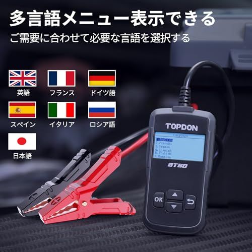 カーバッテリーテスター 12V、TOPDON BT50、自動車用 100-2000 CCA バッテリーチェッカー SOH、SOC、CCA、電圧、内部抵抗、始動電圧と時間、無負荷および負荷電圧、充電リップル値など測定可能so eb0c4d41 カーバッテリーテスター 12V、TOPDON BT50、自動車用 100-2000 CCA バッテリーチェッカー SOH、SOC、CCA、電圧、内部抵抗、始動電圧と時間、無負荷および負荷電圧、充電リップル値など測定可能so eb0c4d41