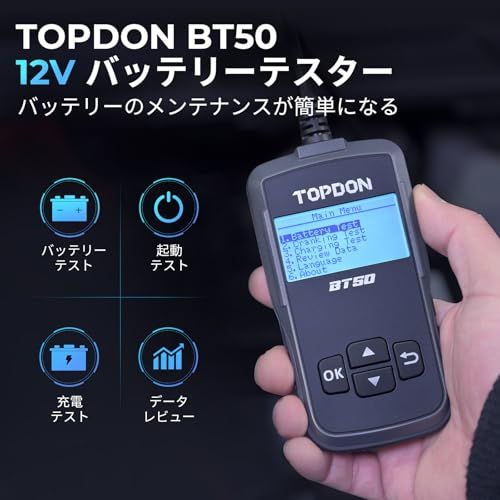 カーバッテリーテスター 12V、TOPDON BT50、自動車用 100-2000 CCA バッテリーチェッカー SOH、SOC、CCA、電圧、内部抵抗、始動電圧と時間、無負荷および負荷電圧、充電リップル値など測定可能so eb0c4d41 カーバッテリーテスター 12V、TOPDON BT50、自動車用 100-2000 CCA バッテリーチェッカー SOH、SOC、CCA、電圧、内部抵抗、始動電圧と時間、無負荷および負荷電圧、充電リップル値など測定可能so eb0c4d41