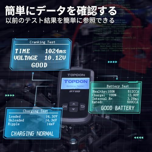 カーバッテリーテスター 12V、TOPDON BT50、自動車用 100-2000 CCA バッテリーチェッカー SOH、SOC、CCA、電圧、内部抵抗、始動電圧と時間、無負荷および負荷電圧、充電リップル値など測定可能so eb0c4d41 カーバッテリーテスター 12V、TOPDON BT50、自動車用 100-2000 CCA バッテリーチェッカー SOH、SOC、CCA、電圧、内部抵抗、始動電圧と時間、無負荷および負荷電圧、充電リップル値など測定可能so eb0c4d41