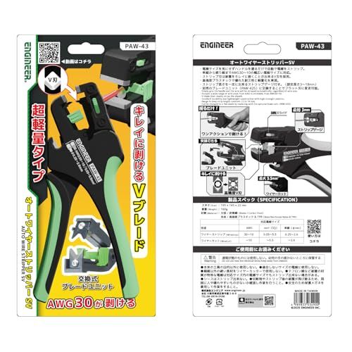 エンジニア オートワイヤーストリッパーSV 電線径自動調節機能付 適合範囲:0.05?5.5mm?(AWG30?10) PAW-43so 71e1314d エンジニア オートワイヤーストリッパーSV 電線径自動調節機能付 適合範囲:0.05?5.5mm?(AWG30?10) PAW-43so 71e1314d
