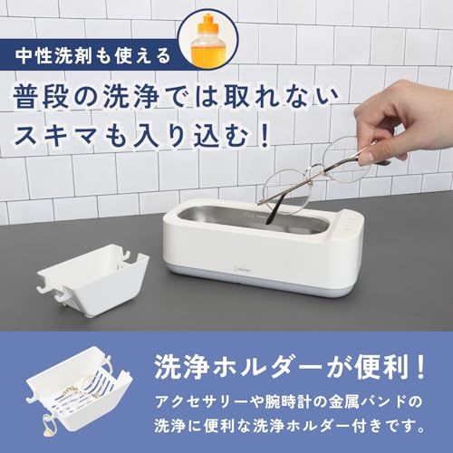 ドリテック(dretec) 超音波洗浄器 48000Hz 高周波 外せるコード タイマー(3分/5分) マウスピース 矯正器具 電気シェーバー メイクブラシ コンタクトケース カミソリ アクセサリー 金属 時計バンド 指輪 ネックレス メガネ 76da4e45