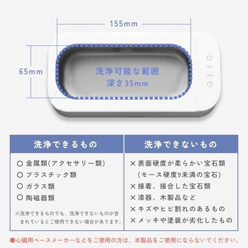 ドリテック(dretec) 超音波洗浄器 48000Hz 高周波 外せるコード タイマー(3分/5分) マウスピース 矯正器具 電気シェーバー メイクブラシ コンタクトケース カミソリ アクセサリー 金属 時計バンド 指輪 ネックレス メガネ 76da4e45