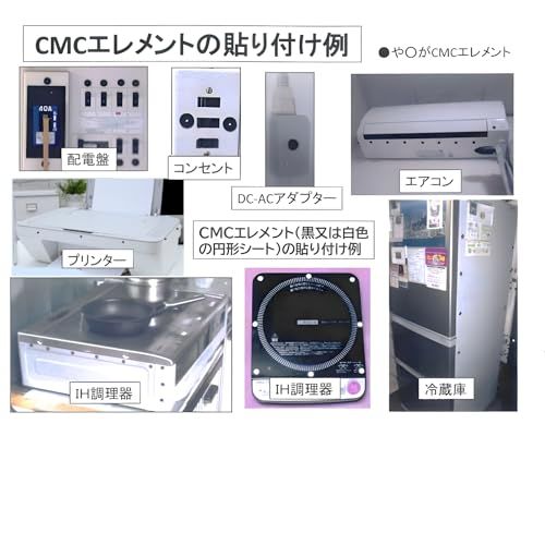 (株)CMC総合研究所 電磁波対策 電磁波カット 電磁波防止 スマホ 家電 α波 集中 リラックス 妊婦 赤ちゃん 健康 ゼロ磁場 [CMC正規店 健康屋アルファ] (CMCエレメントA（単層）／10枚セット)so 84fe1388