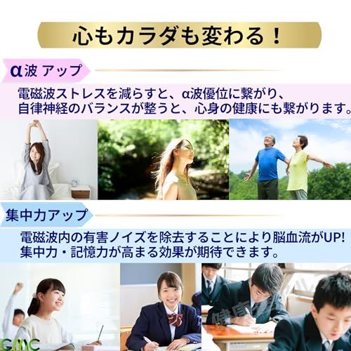 (株)CMC総合研究所 電磁波対策 電磁波カット 電磁波防止 スマホ 家電 α波 集中 リラックス 妊婦 赤ちゃん 健康 ゼロ磁場 [CMC正規店 健康屋アルファ] (CMCエレメントA（単層）／10枚セット)so 84fe1388