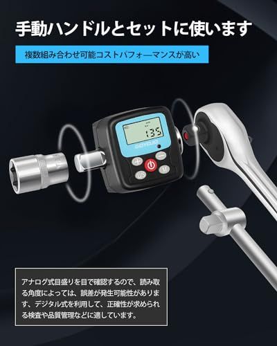 GOYOJO デジタルトルクメーター 高精度右±2% /左±2.5 デジタルトルクアダプター 2モード、4 単位 耐久性 多用途 1/2