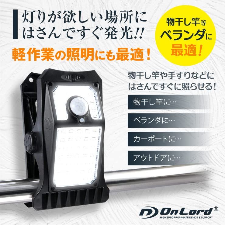 新品 オンロード(OnLord) (2台セット) クリッパ クリップ式 センサーライト 人感センサー ソーラーライト 屋外 防水 LED 日本語取説 OL-336B 新品 オンロード(OnLord) (2台セット) クリッパ クリップ式 センサーライト 人感センサー ソーラーライト 屋外 防水 LED 日本語取説 OL-336B