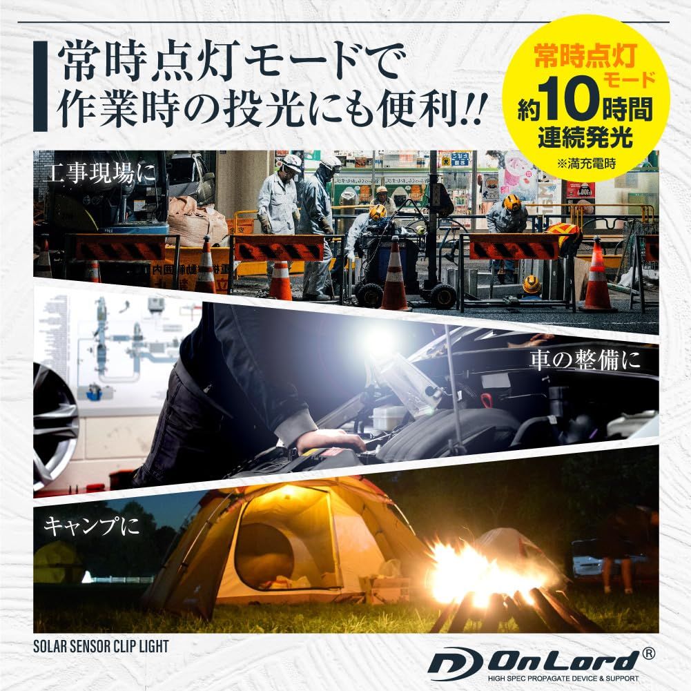 新品 オンロード(OnLord) (2台セット) クリッパ クリップ式 センサーライト 人感センサー ソーラーライト 屋外 防水 LED 日本語取説 OL-336B 新品 オンロード(OnLord) (2台セット) クリッパ クリップ式 センサーライト 人感センサー ソーラーライト 屋外 防水 LED 日本語取説 OL-336B