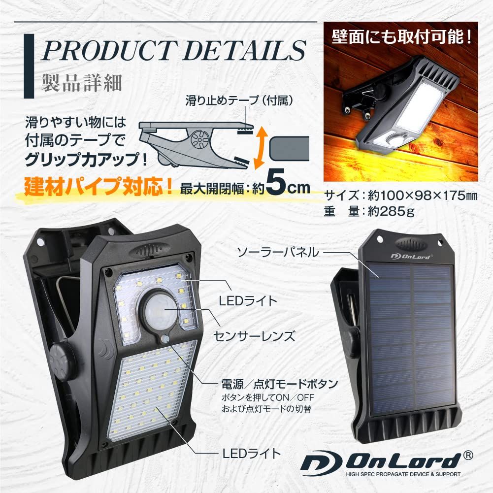 新品 オンロード(OnLord) (2台セット) クリッパ クリップ式 センサーライト 人感センサー ソーラーライト 屋外 防水 LED 日本語取説 OL-336B 新品 オンロード(OnLord) (2台セット) クリッパ クリップ式 センサーライト 人感センサー ソーラーライト 屋外 防水 LED 日本語取説 OL-336B