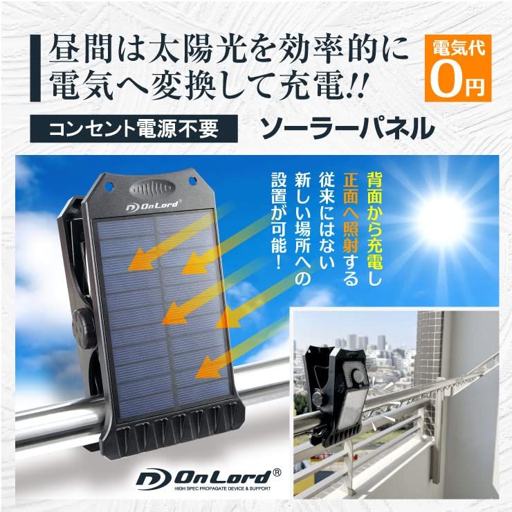 新品 オンロード(OnLord) (2台セット) クリッパ クリップ式 センサーライト 人感センサー ソーラーライト 屋外 防水 LED 日本語取説 OL-336B 新品 オンロード(OnLord) (2台セット) クリッパ クリップ式 センサーライト 人感センサー ソーラーライト 屋外 防水 LED 日本語取説 OL-336B